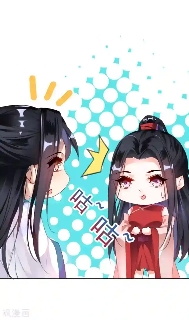 王爷，你的马甲掉了第4话 我好像一个渣男哦