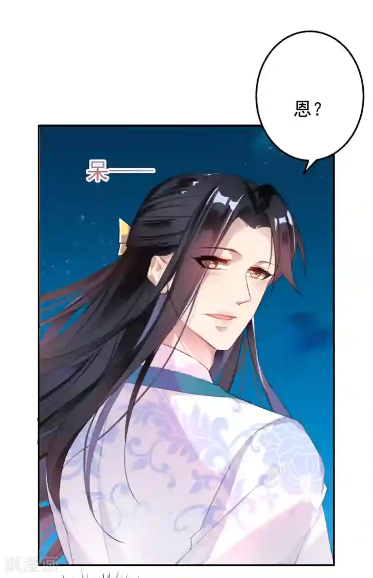 王爷，你的马甲掉了第4话 我好像一个渣男哦