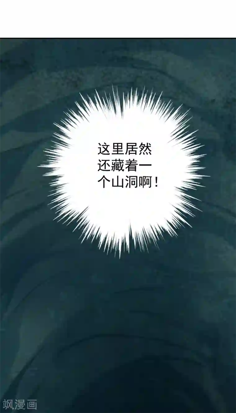 王爷，你的马甲掉了第4话 我好像一个渣男哦