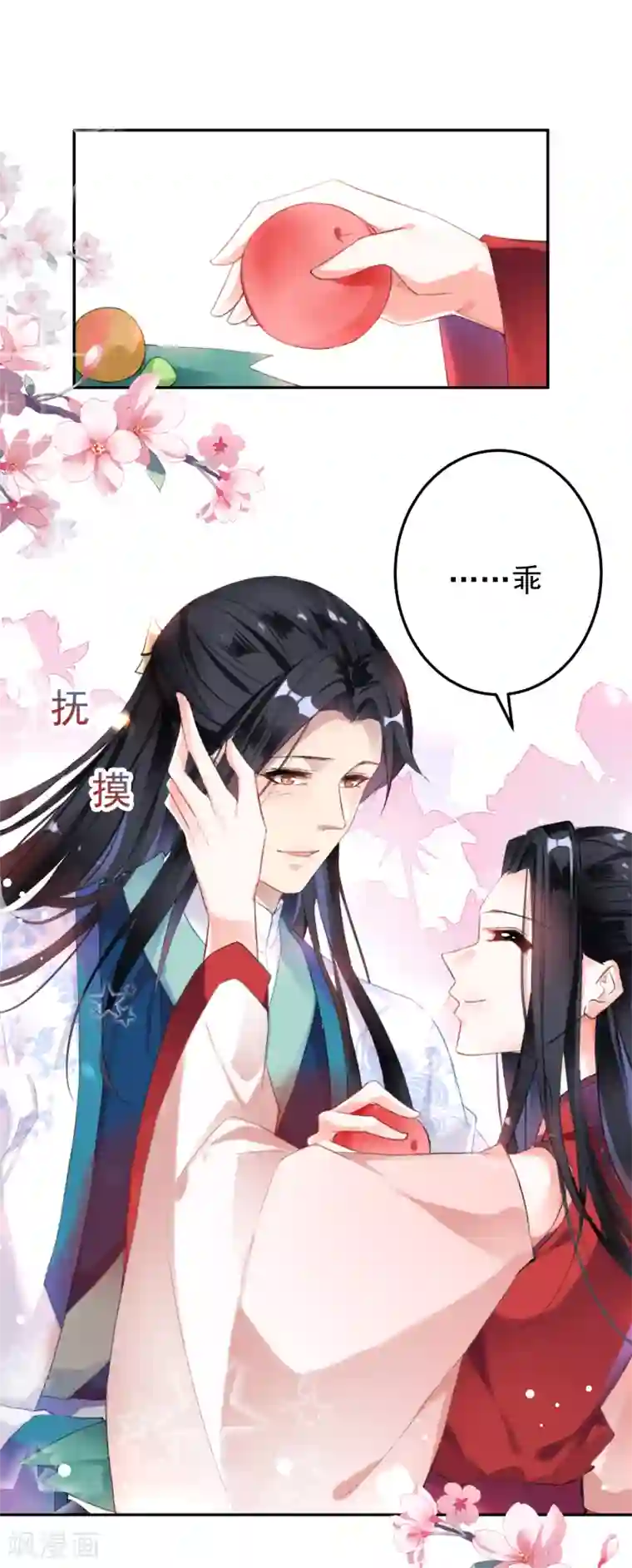 王爷，你的马甲掉了第4话 我好像一个渣男哦