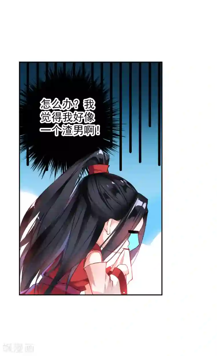 王爷，你的马甲掉了第4话 我好像一个渣男哦