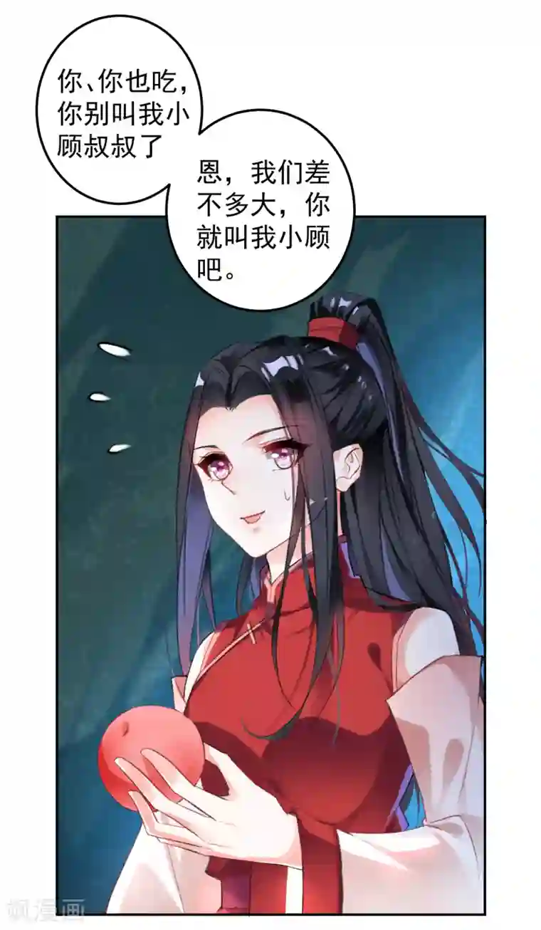 王爷，你的马甲掉了第4话 我好像一个渣男哦