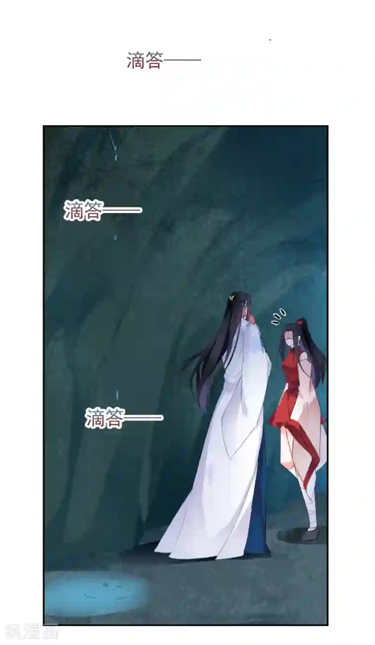 王爷，你的马甲掉了第4话 我好像一个渣男哦