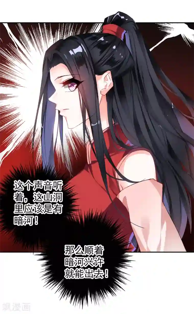 王爷，你的马甲掉了第4话 我好像一个渣男哦