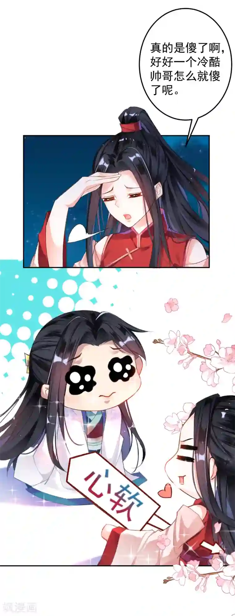 王爷，你的马甲掉了第4话 我好像一个渣男哦