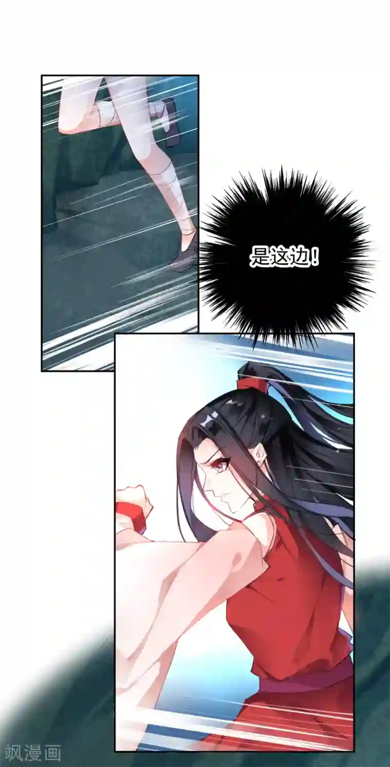 王爷，你的马甲掉了第4话 我好像一个渣男哦