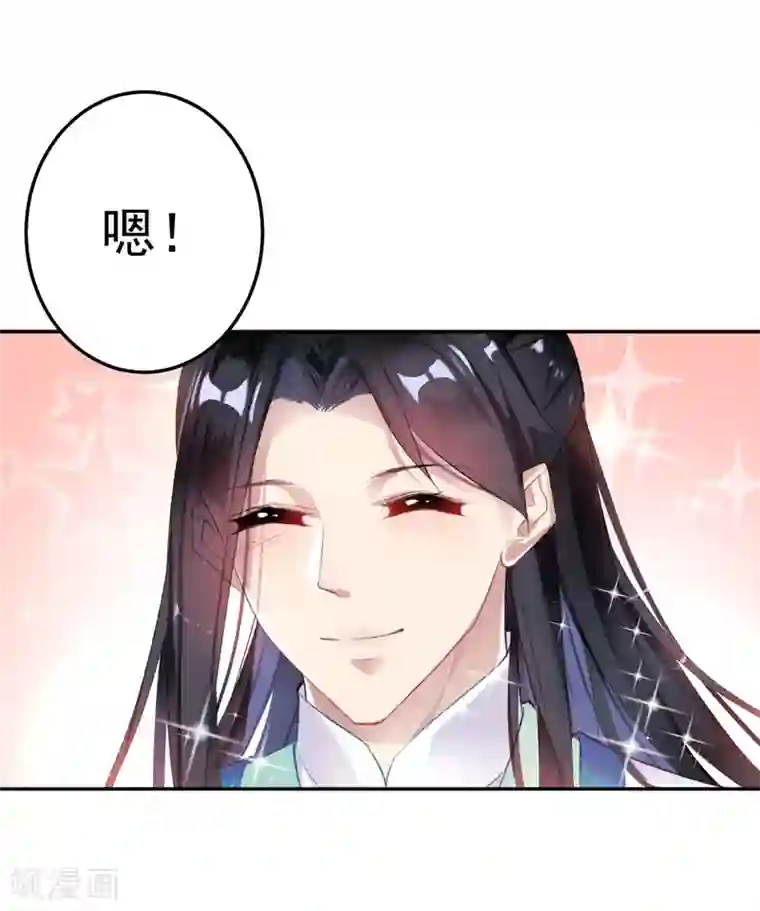 王爷，你的马甲掉了第4话 我好像一个渣男哦