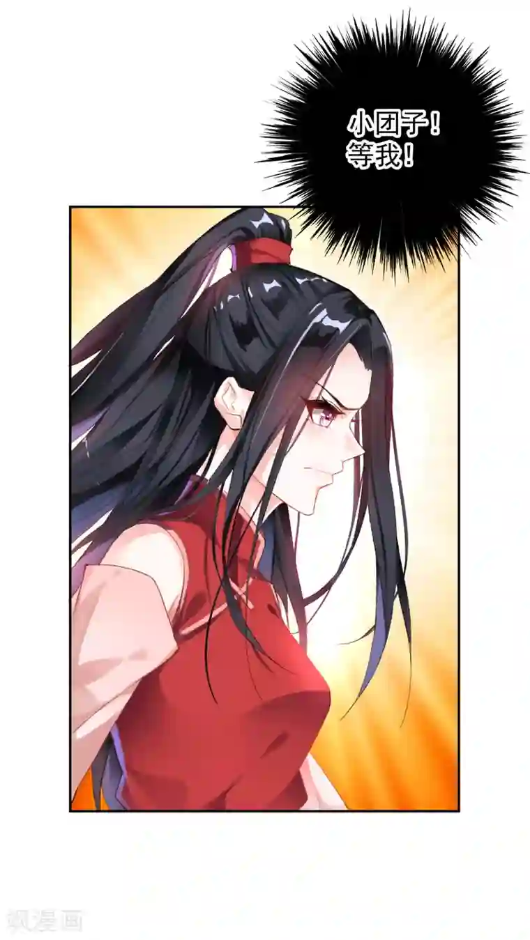 王爷，你的马甲掉了第4话 我好像一个渣男哦