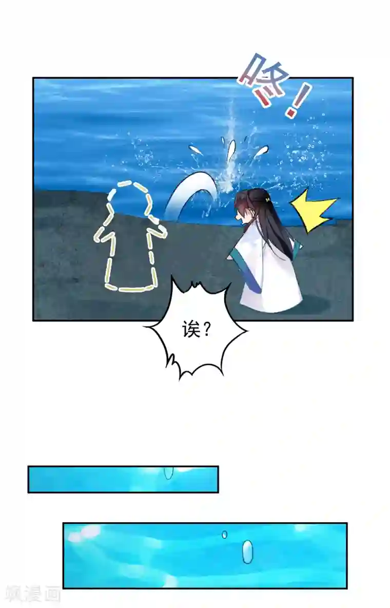 王爷，你的马甲掉了第4话 我好像一个渣男哦