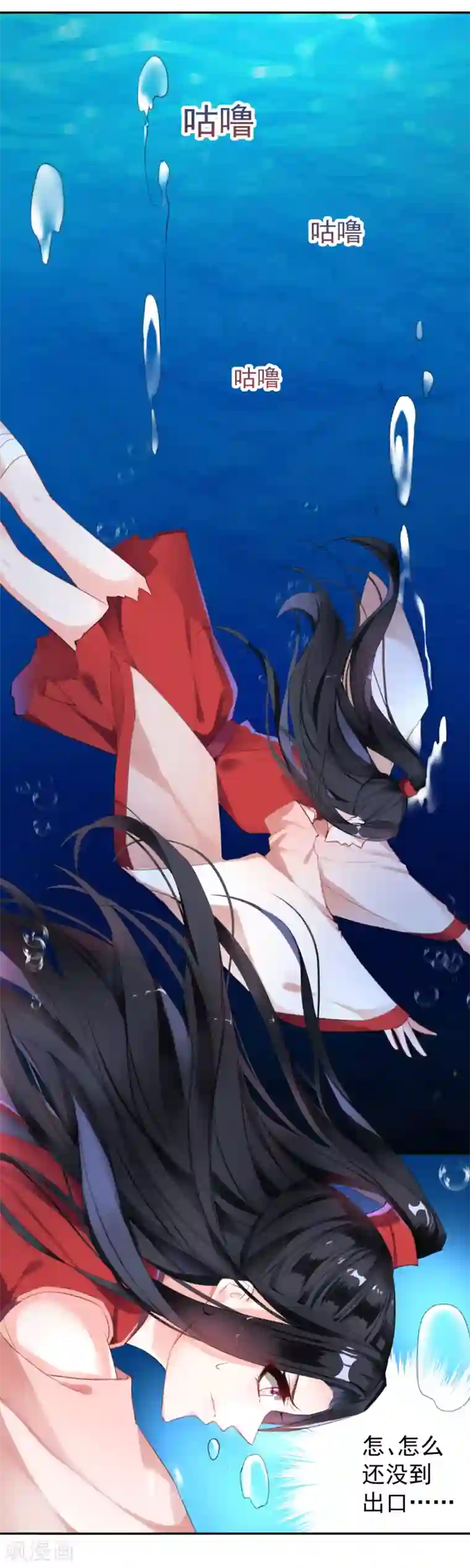 王爷，你的马甲掉了第4话 我好像一个渣男哦