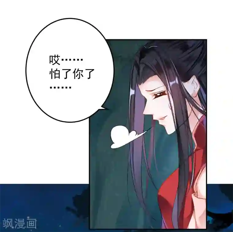 王爷，你的马甲掉了第4话 我好像一个渣男哦