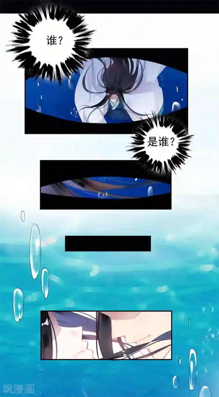 王爷，你的马甲掉了第4话 我好像一个渣男哦