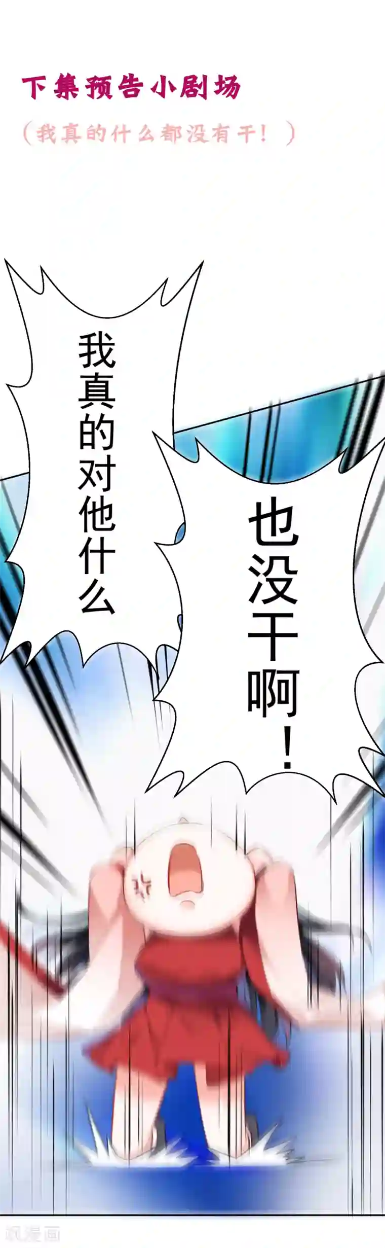 王爷，你的马甲掉了第4话 我好像一个渣男哦