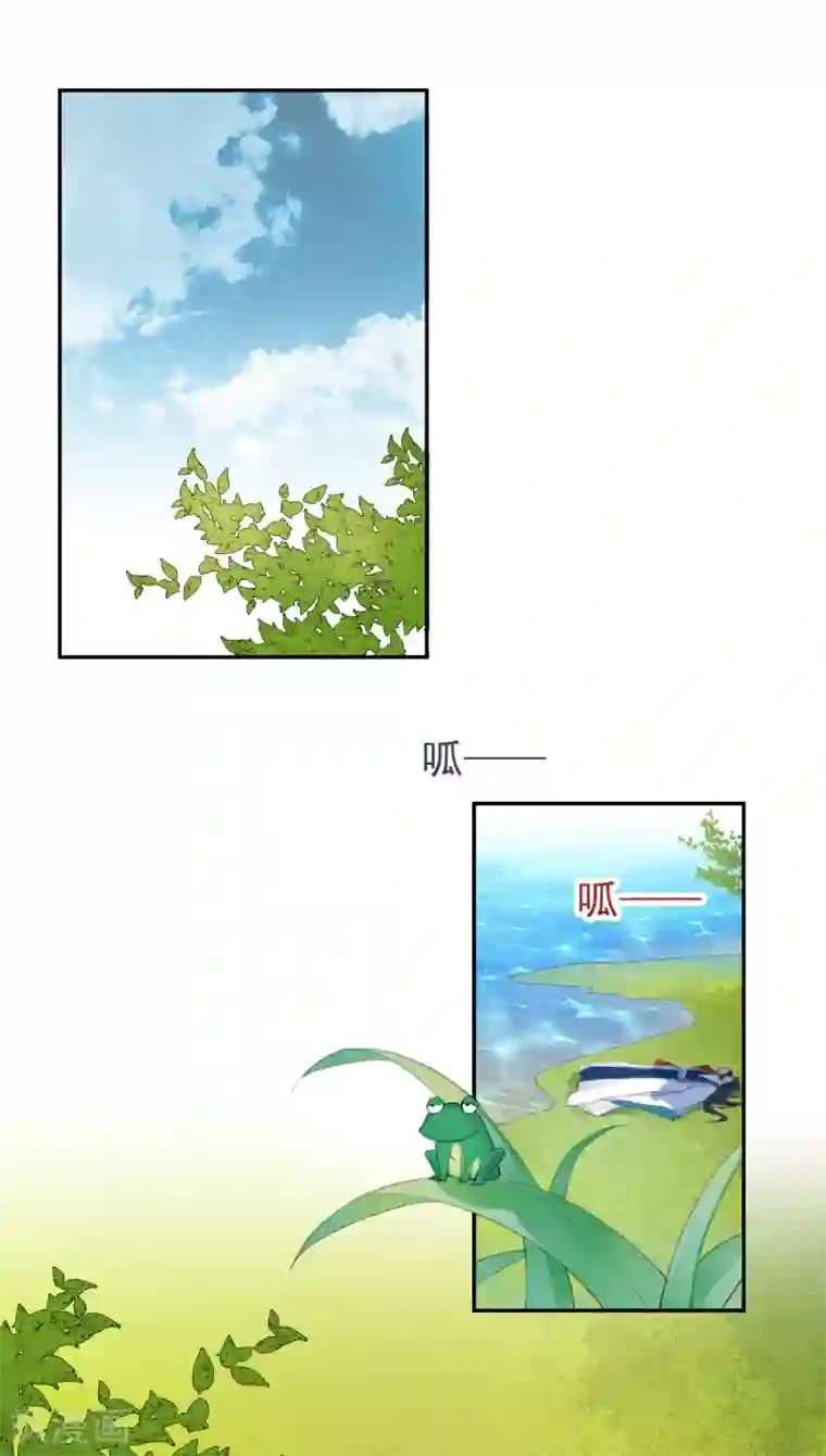 王爷，你的马甲掉了第5话 辣手摧花顾若如