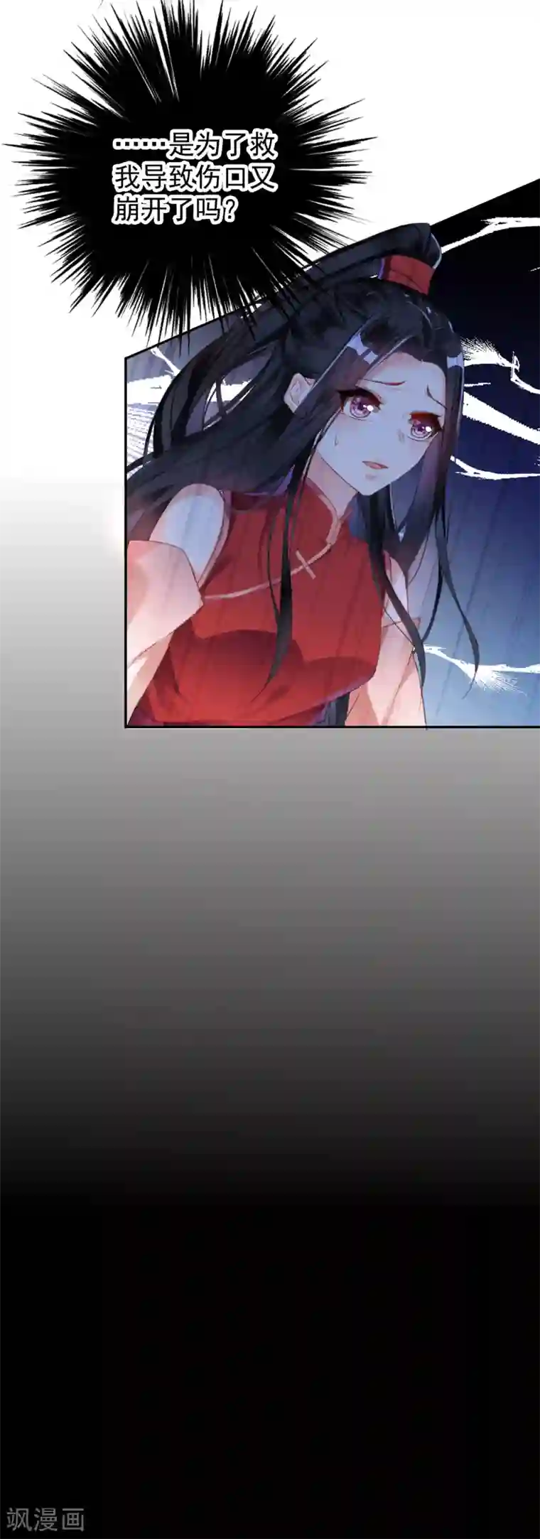 王爷，你的马甲掉了第5话 辣手摧花顾若如