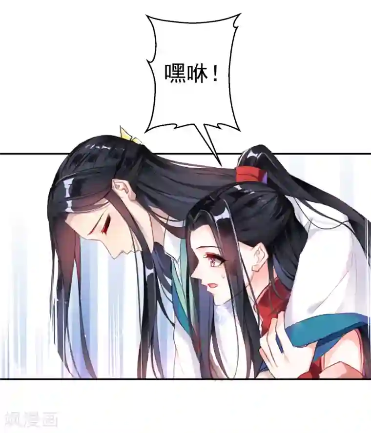 王爷，你的马甲掉了第5话 辣手摧花顾若如