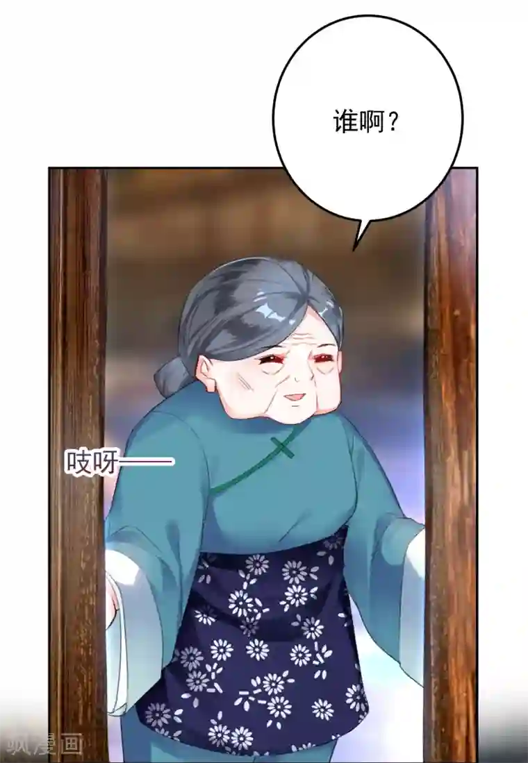 王爷，你的马甲掉了第5话 辣手摧花顾若如