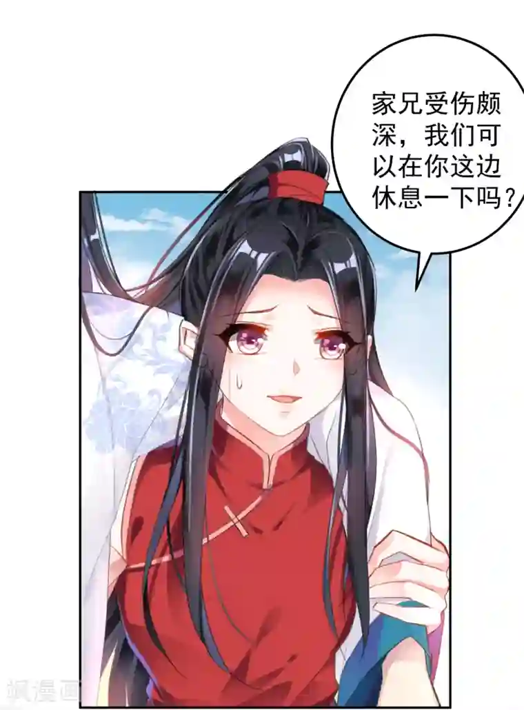 王爷，你的马甲掉了第5话 辣手摧花顾若如