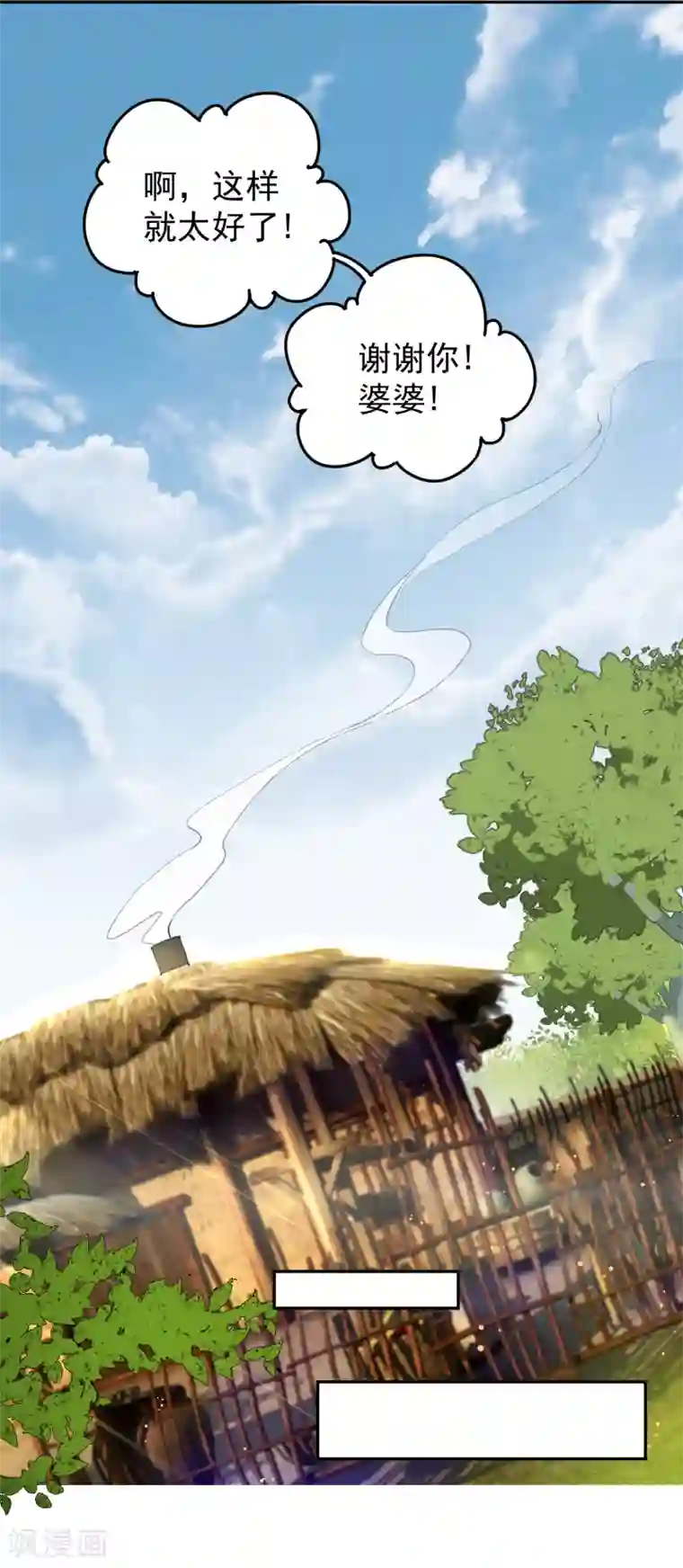 王爷，你的马甲掉了第5话 辣手摧花顾若如