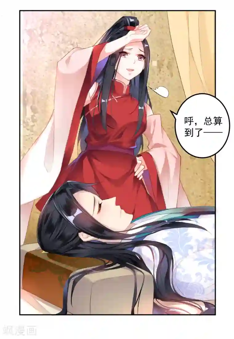 王爷，你的马甲掉了第5话 辣手摧花顾若如