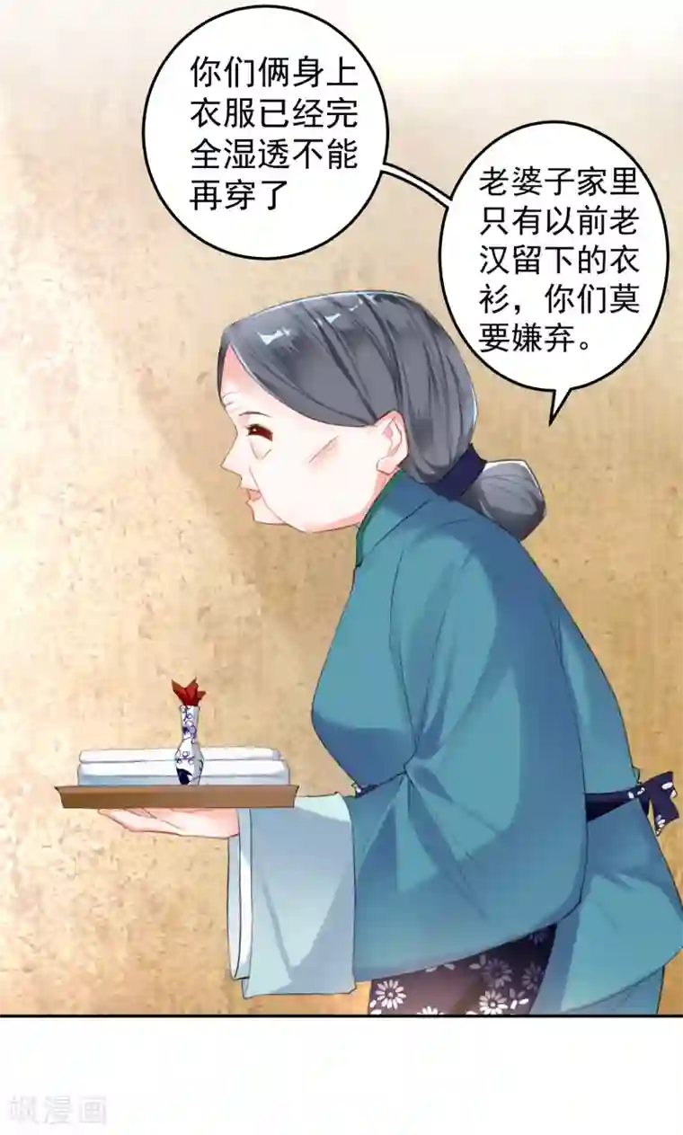 王爷，你的马甲掉了第5话 辣手摧花顾若如