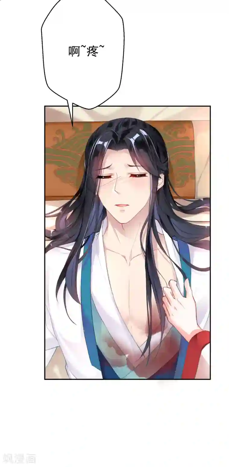 王爷，你的马甲掉了第5话 辣手摧花顾若如