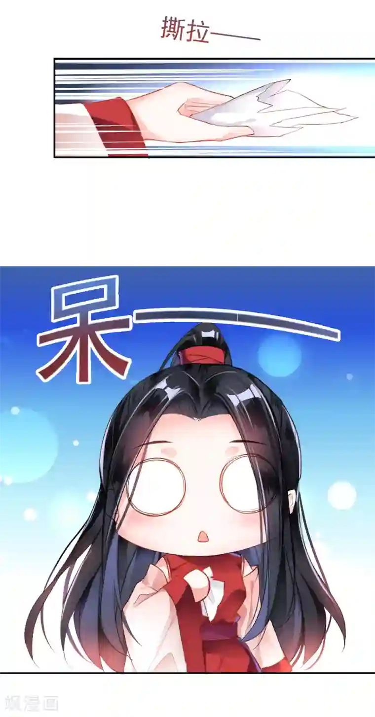 王爷，你的马甲掉了第5话 辣手摧花顾若如