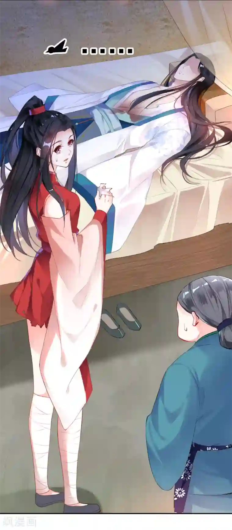 王爷，你的马甲掉了第5话 辣手摧花顾若如