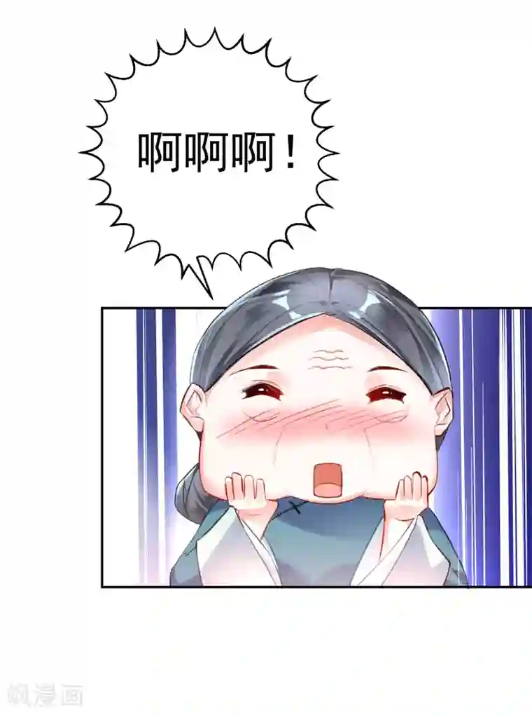 王爷，你的马甲掉了第5话 辣手摧花顾若如