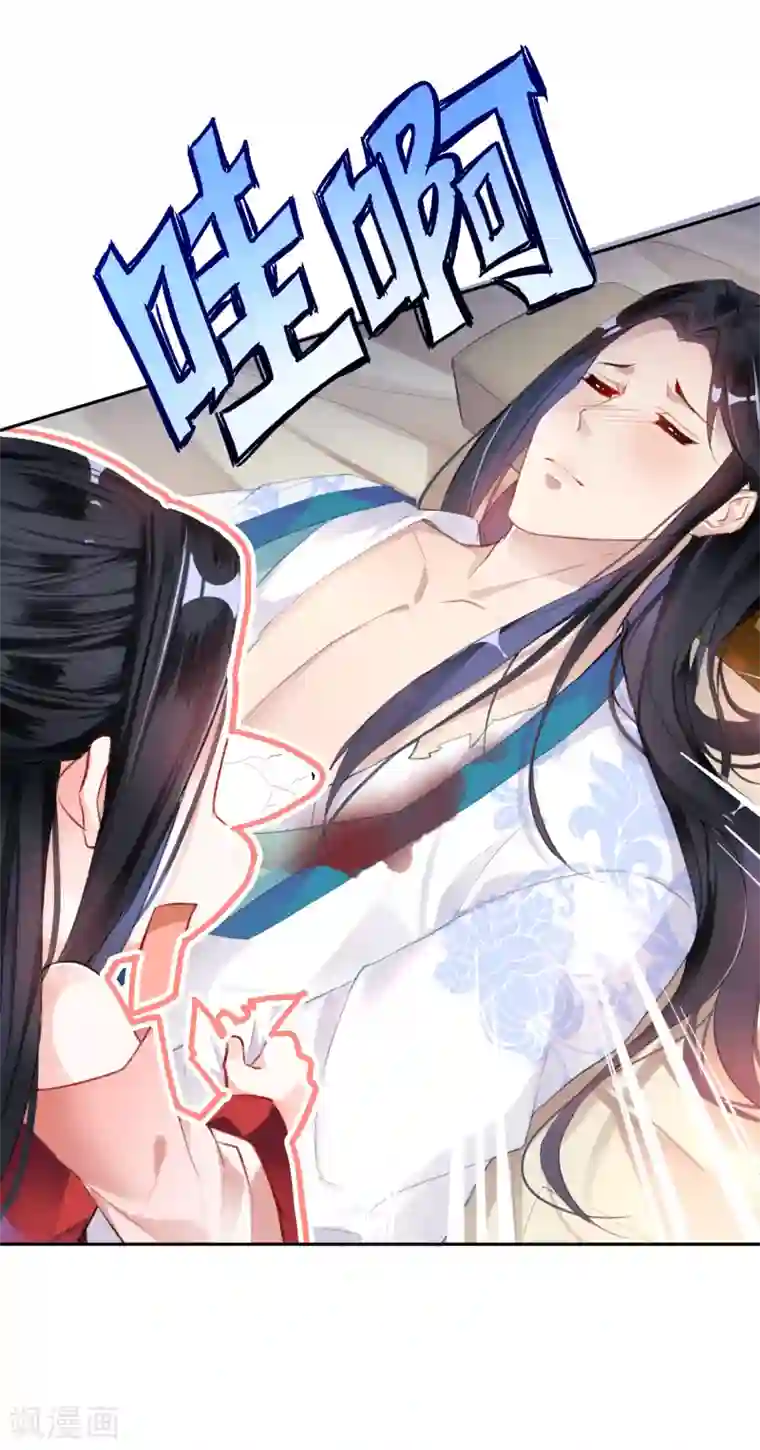 王爷，你的马甲掉了第5话 辣手摧花顾若如