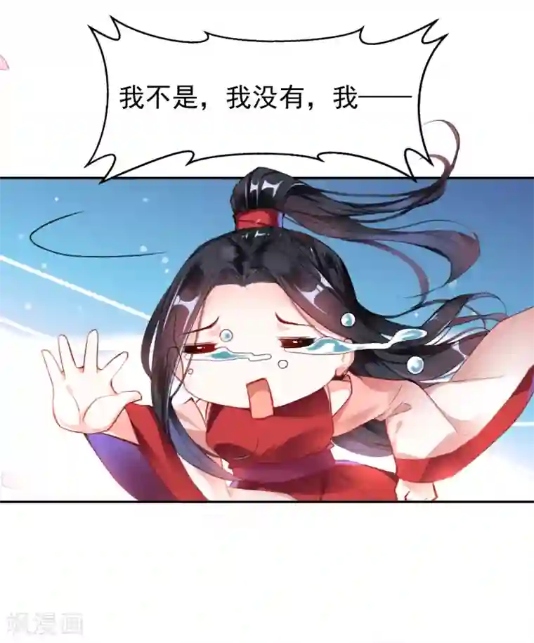 王爷，你的马甲掉了第5话 辣手摧花顾若如