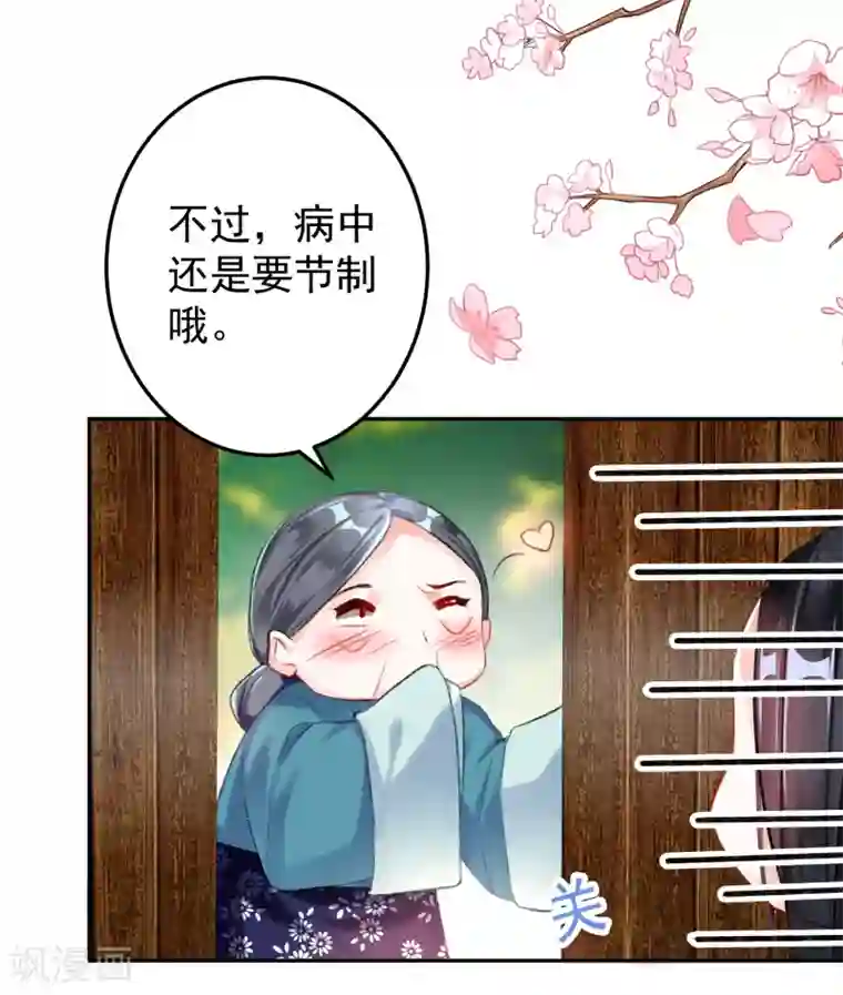 王爷，你的马甲掉了第5话 辣手摧花顾若如