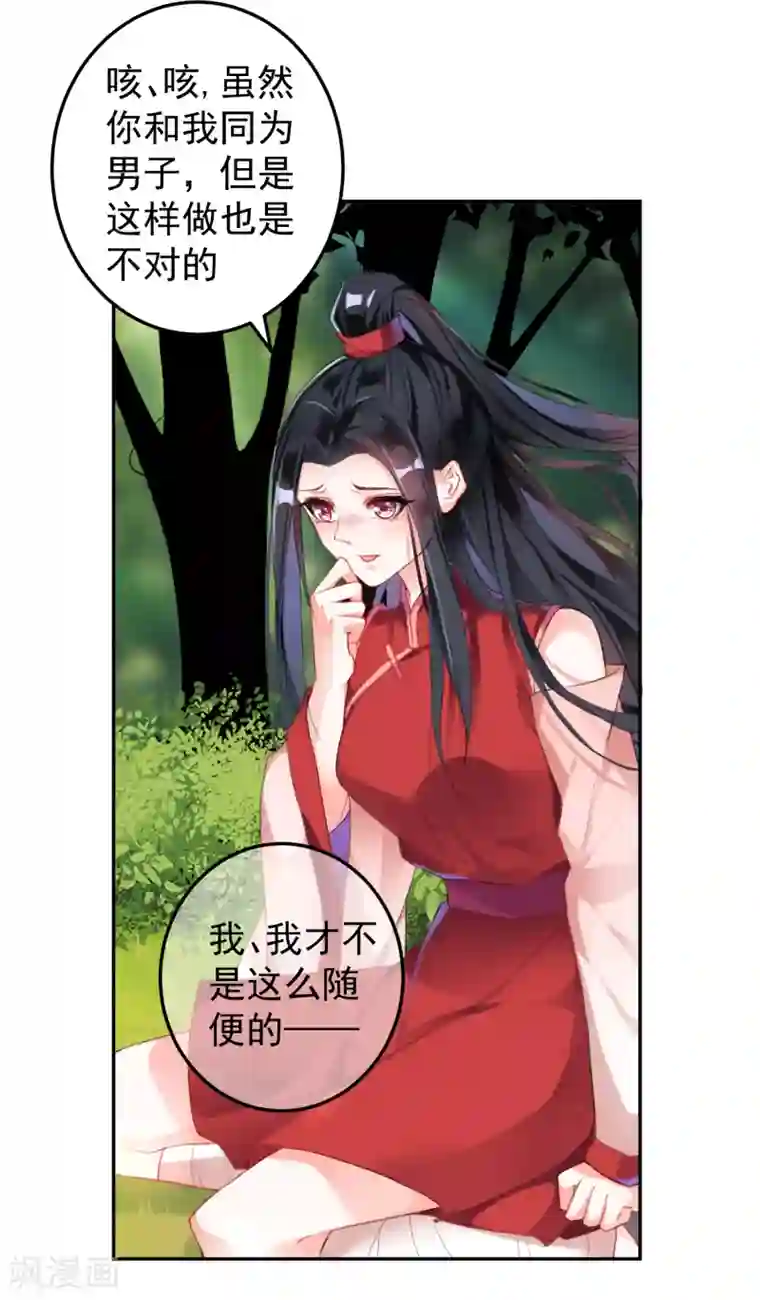 王爷，你的马甲掉了第5话 辣手摧花顾若如