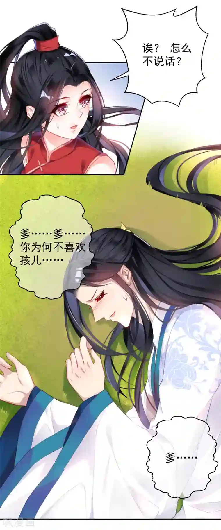 王爷，你的马甲掉了第5话 辣手摧花顾若如