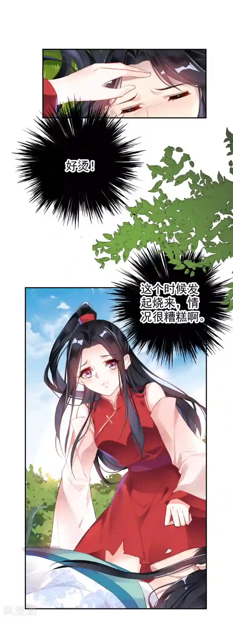 王爷，你的马甲掉了第5话 辣手摧花顾若如