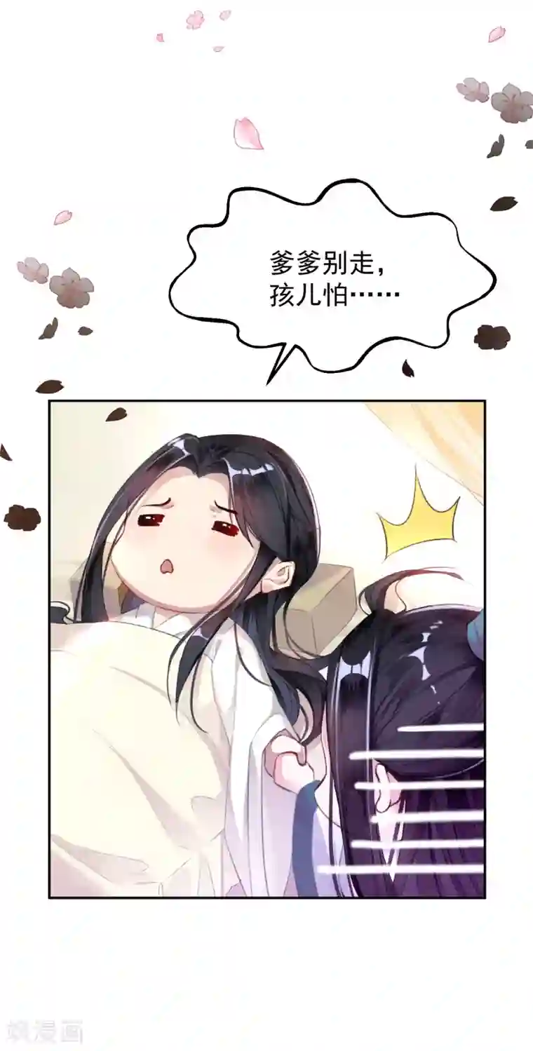 王爷，你的马甲掉了第6话 你被捕了！