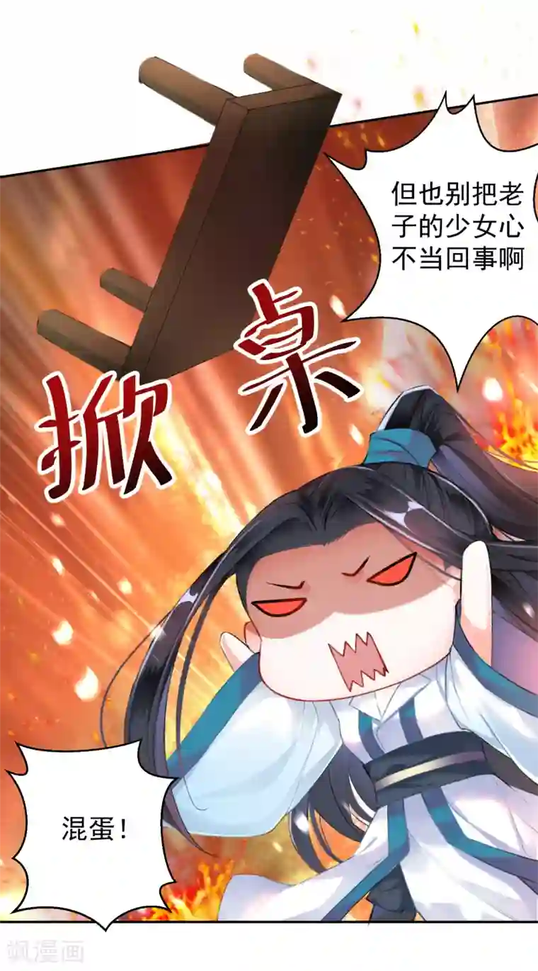 王爷，你的马甲掉了第6话 你被捕了！