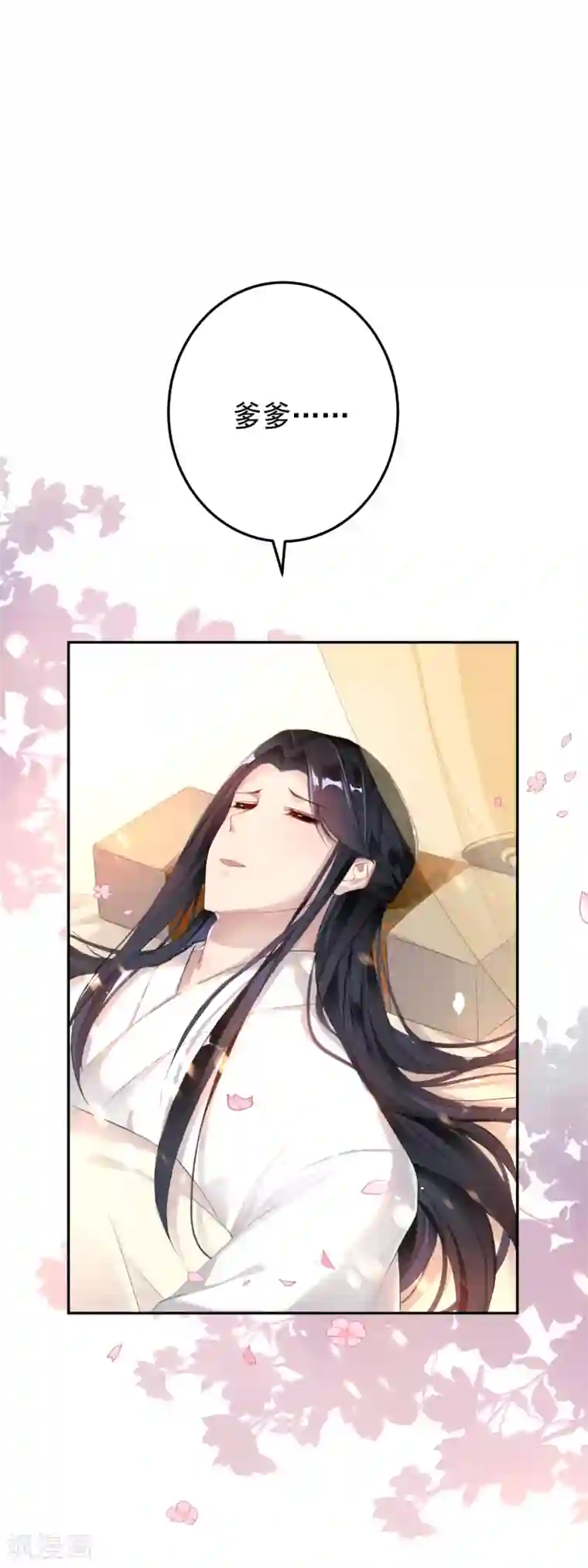 王爷，你的马甲掉了第6话 你被捕了！