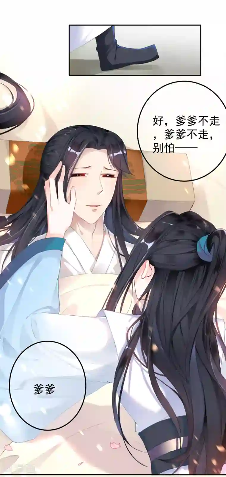 王爷，你的马甲掉了第6话 你被捕了！