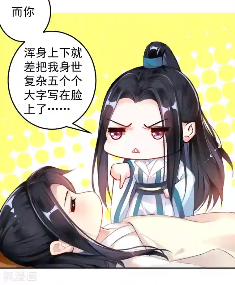 王爷，你的马甲掉了第6话 你被捕了！