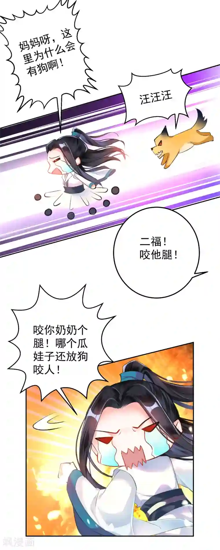 王爷，你的马甲掉了第6话 你被捕了！