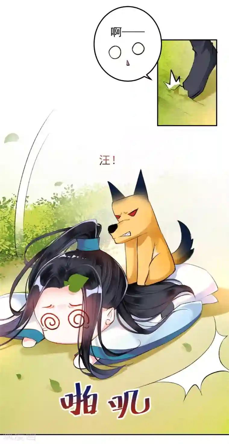 王爷，你的马甲掉了第6话 你被捕了！