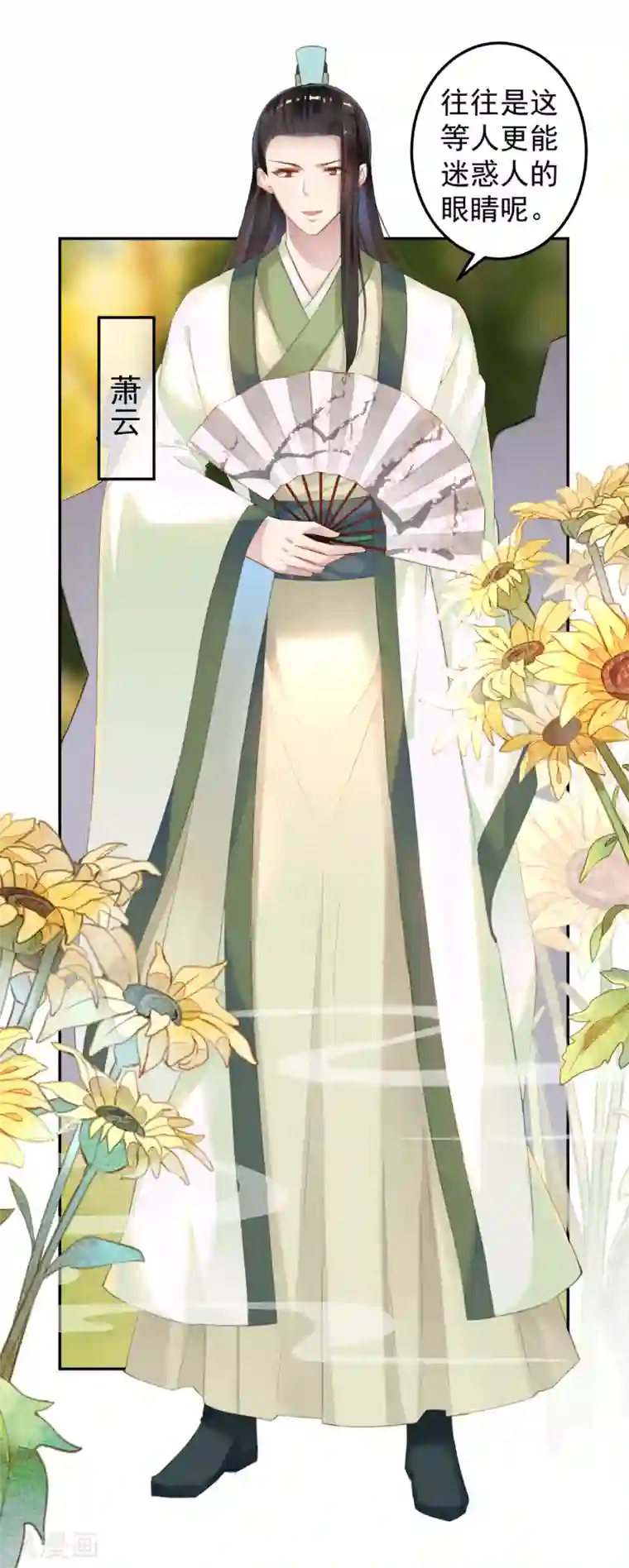 王爷，你的马甲掉了第6话 你被捕了！