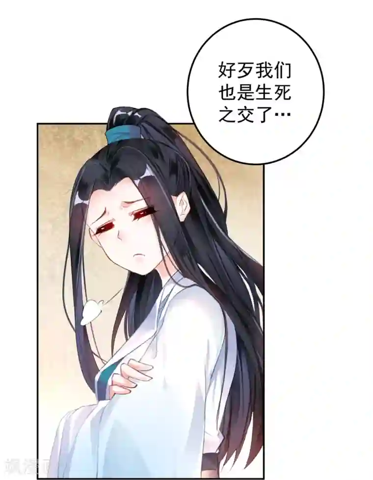 王爷，你的马甲掉了第6话 你被捕了！