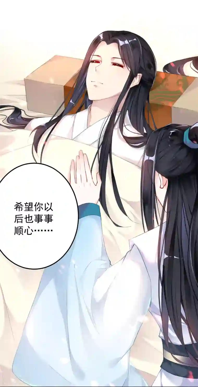 王爷，你的马甲掉了第6话 你被捕了！