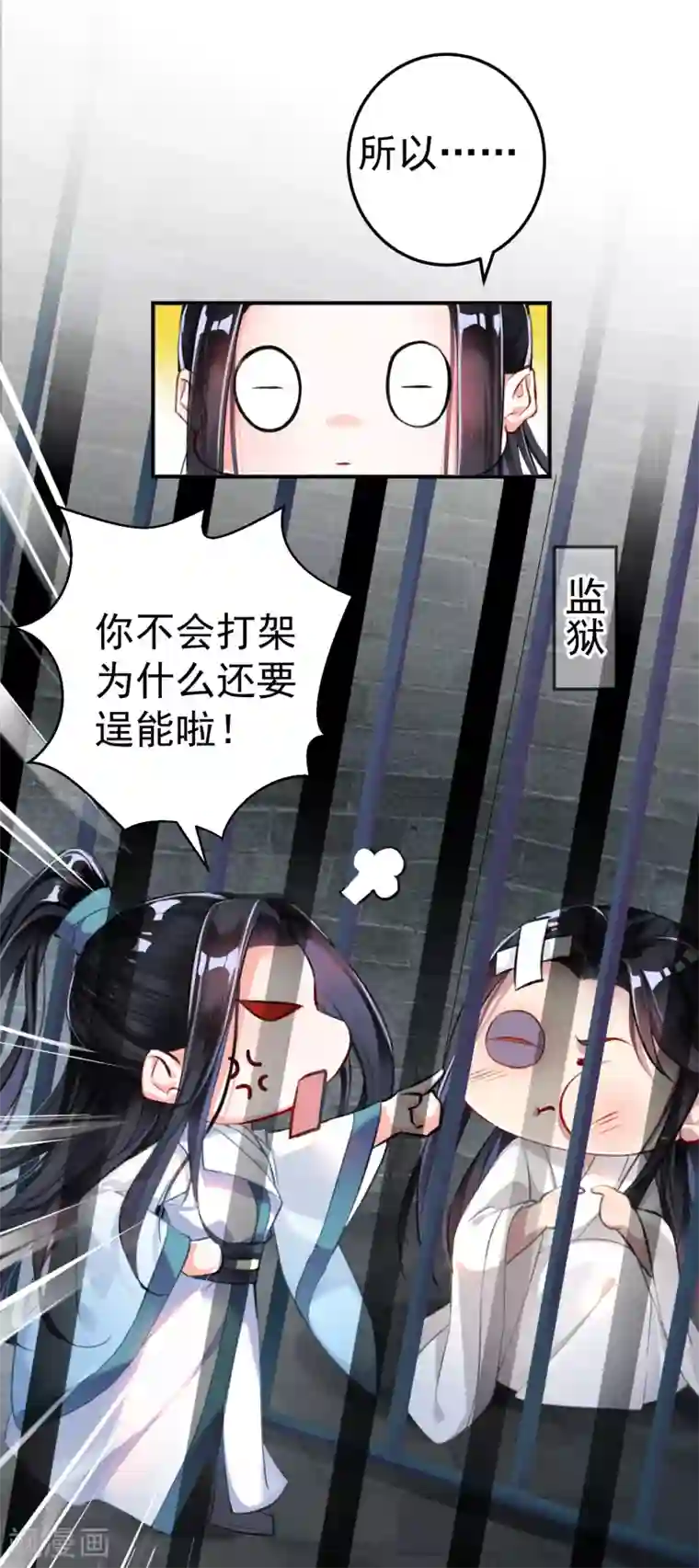 王爷，你的马甲掉了第7话 谈什么情说什么爱
