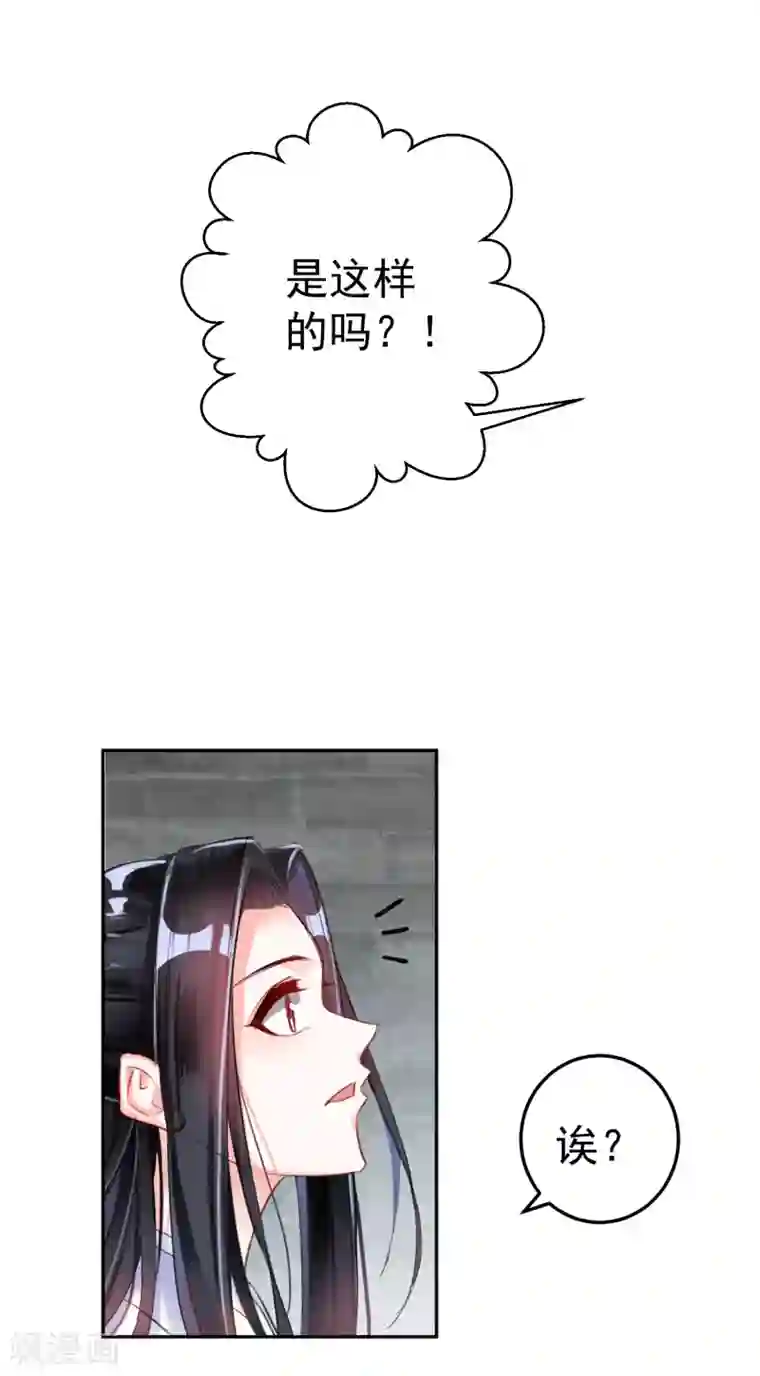 王爷，你的马甲掉了第7话 谈什么情说什么爱