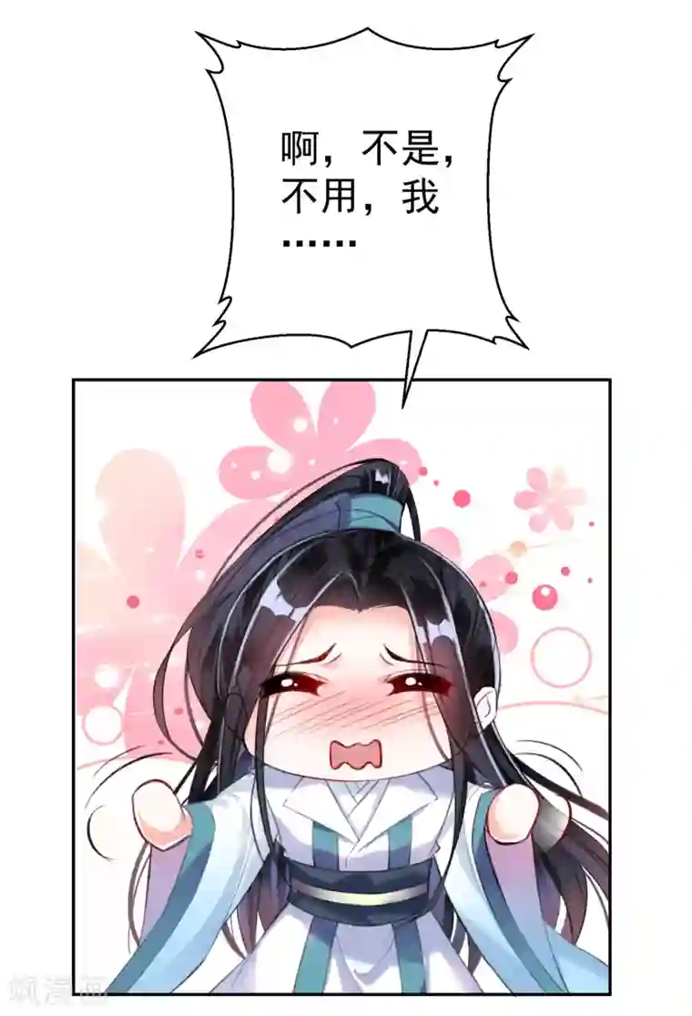 王爷，你的马甲掉了第7话 谈什么情说什么爱