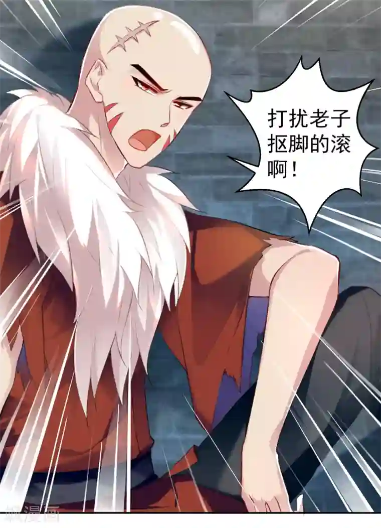王爷，你的马甲掉了第7话 谈什么情说什么爱