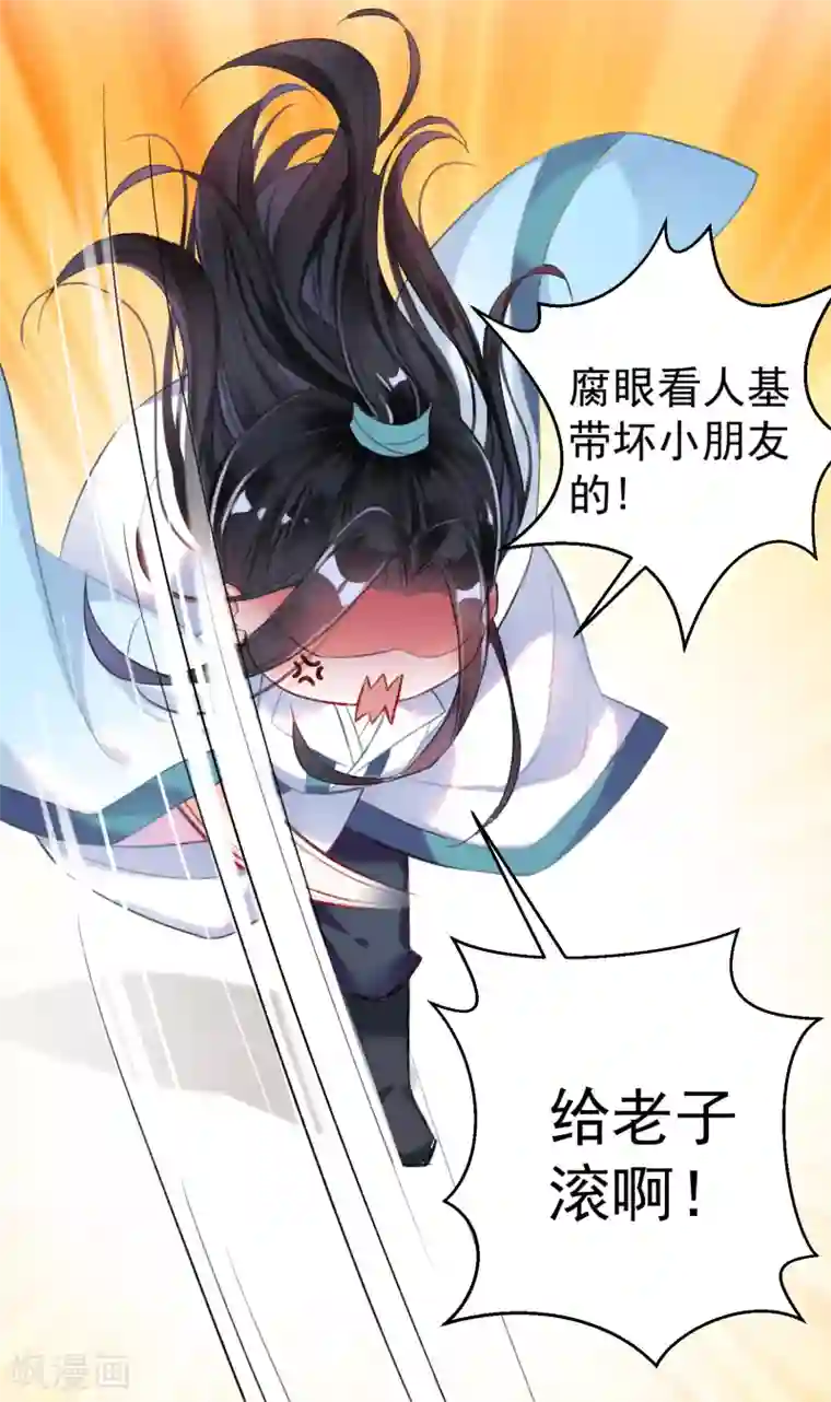 王爷，你的马甲掉了第7话 谈什么情说什么爱